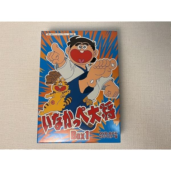 いなかっぺ大将 DVD Box1&2 いなかっぺ大将 DVD Box1&2 2026年最新】いなかっぺ大将dvdの人気
